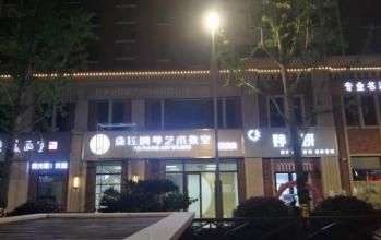 泰州琴悅鋼琴培訓(xùn)教室店招門(mén)頭發(fā)光字制作安裝完美收工