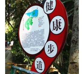 體育公園形象標(biāo)識(shí)牌制作廠(chǎng)家